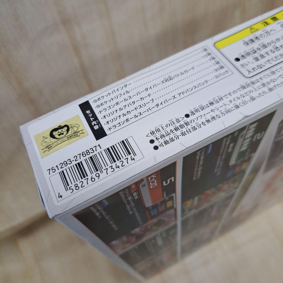 ドラゴンボールスーパーダイバーBOX　 アルティメットダイバー　バンダイナムコ