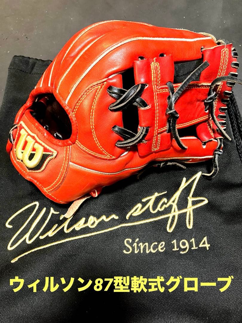 WILSON STAFF DUAL 内野手用 87型 Eオレンジ