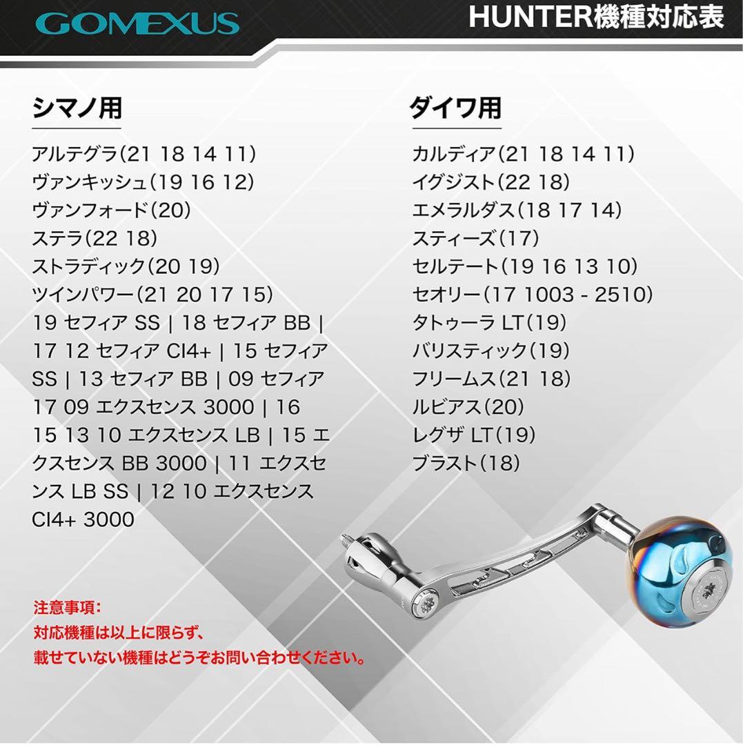 ゴメクサス　68mm HUNTER ダイワ　ハンドル セルテート　フルブラック