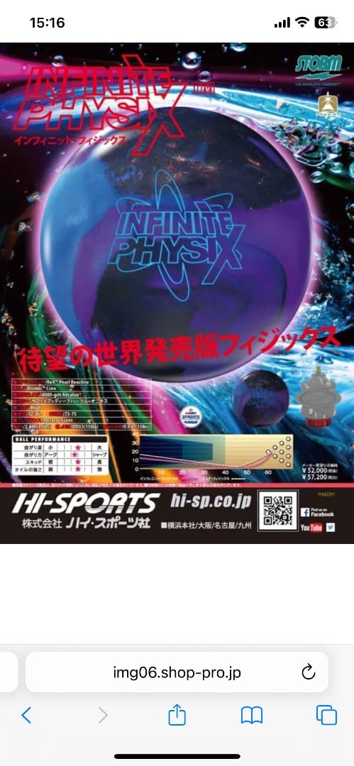 インフィニットフィジックス　１５ポンド