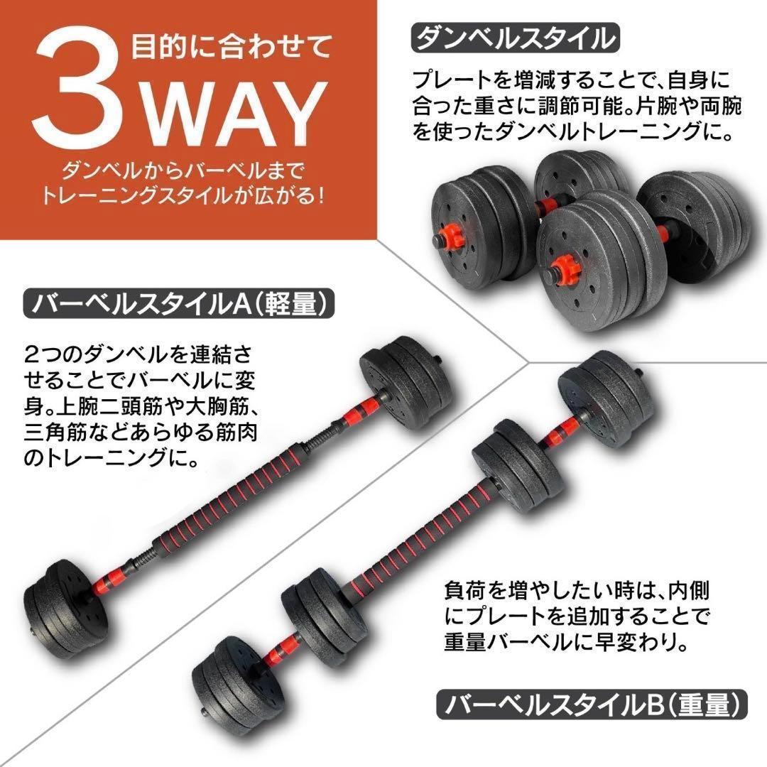 計50kg｜バーベルにもなるダンベル 可変式プレート／25kg×2個セットa9