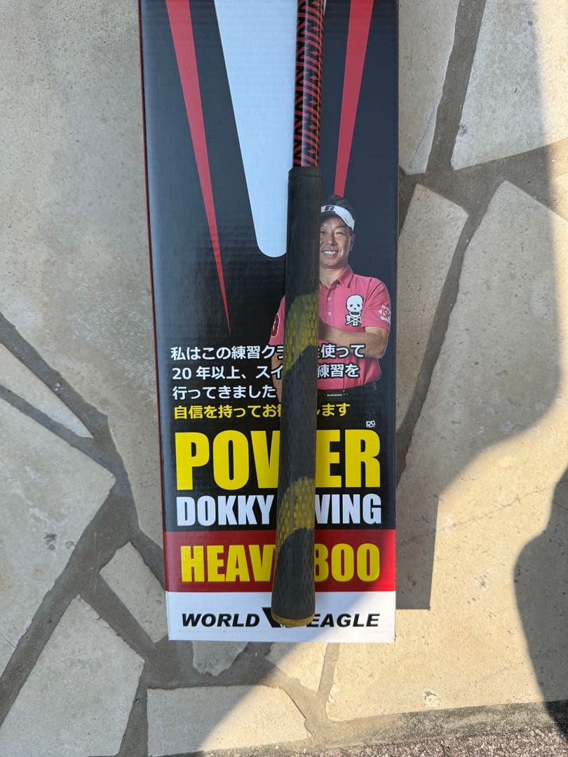 ワールドイーグル パワードッキースイング WE-PDS HEAVY 800g