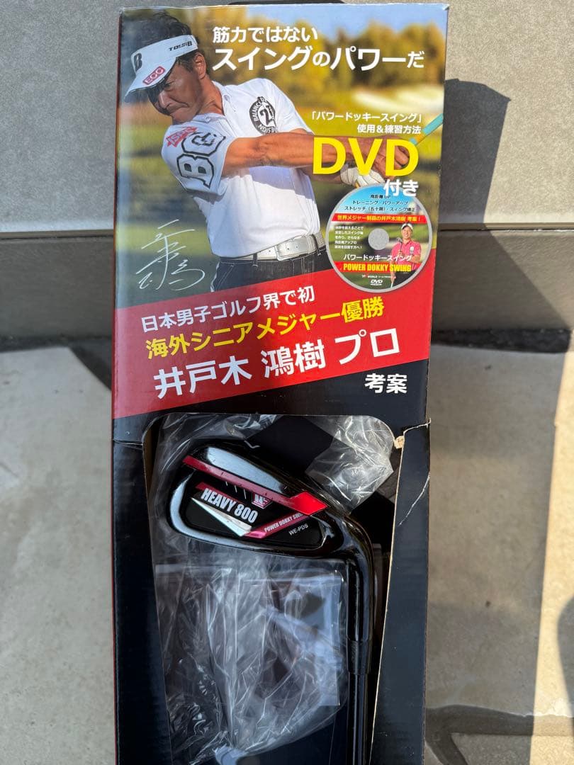ワールドイーグル パワードッキースイング WE-PDS HEAVY 800g