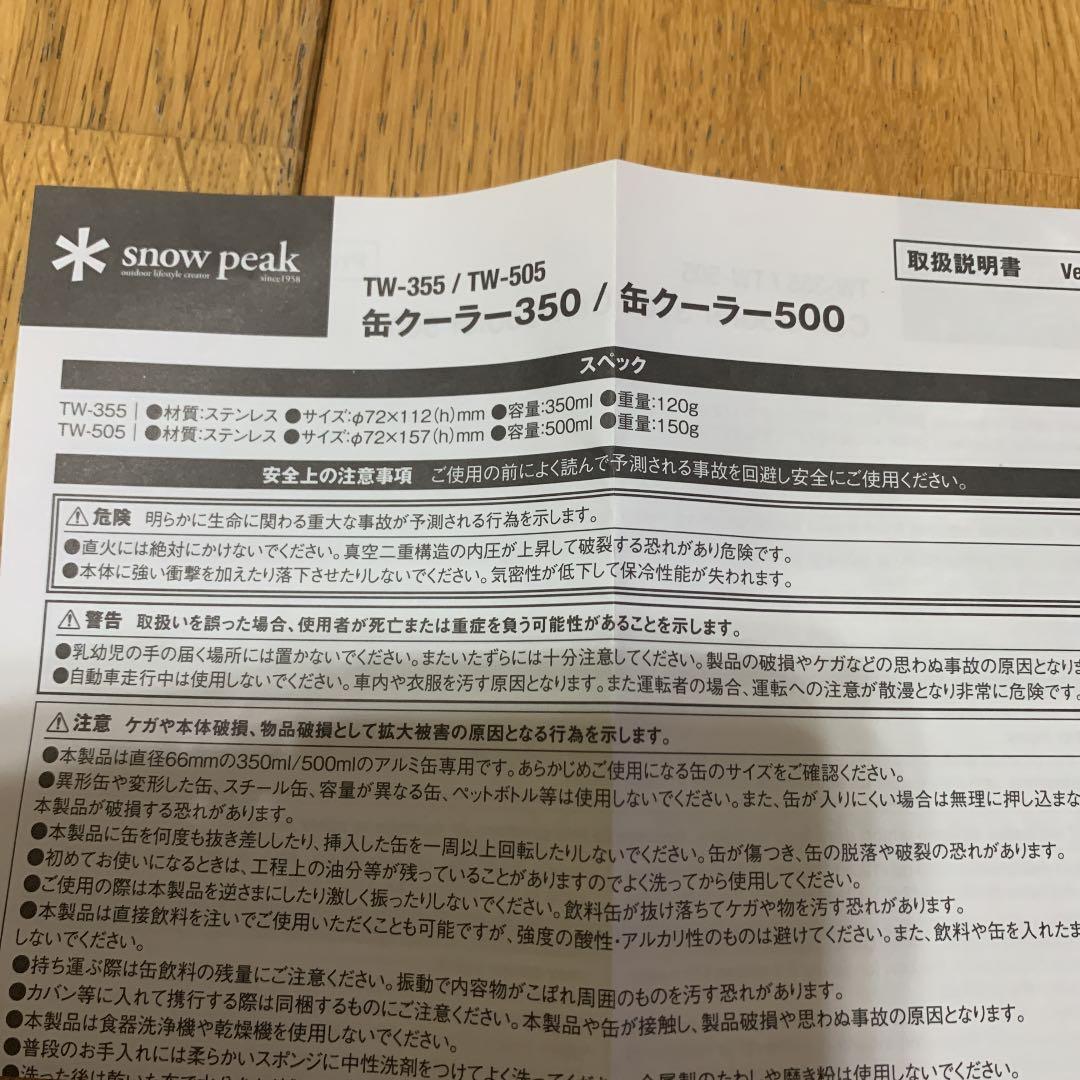 スノーピーク　缶クーラー　２０２１　新品