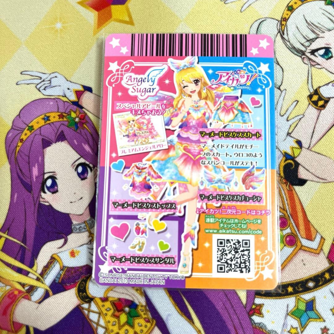 アイカツ！ マーメードビスケスコーデ 4枚