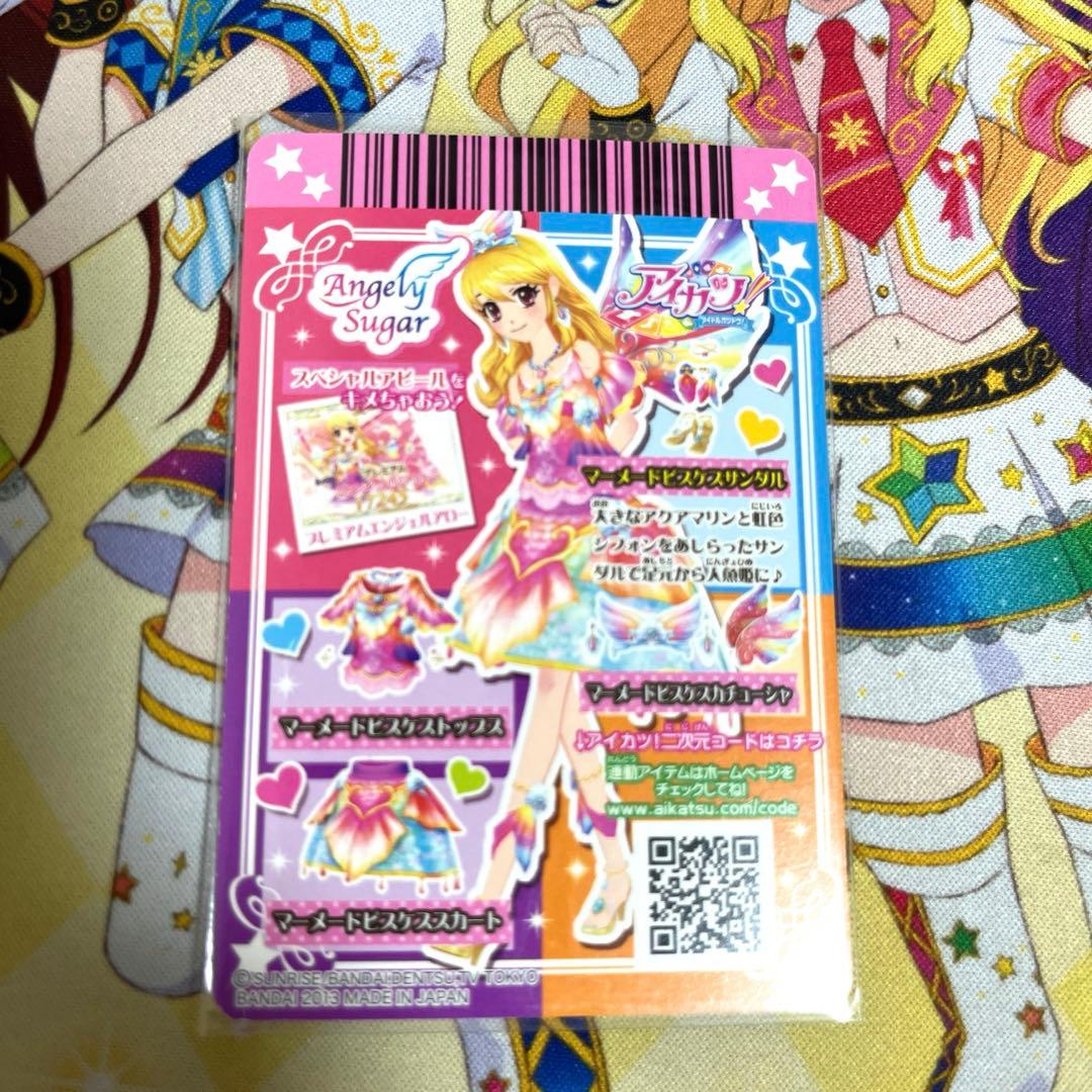 アイカツ！ マーメードビスケスコーデ 4枚