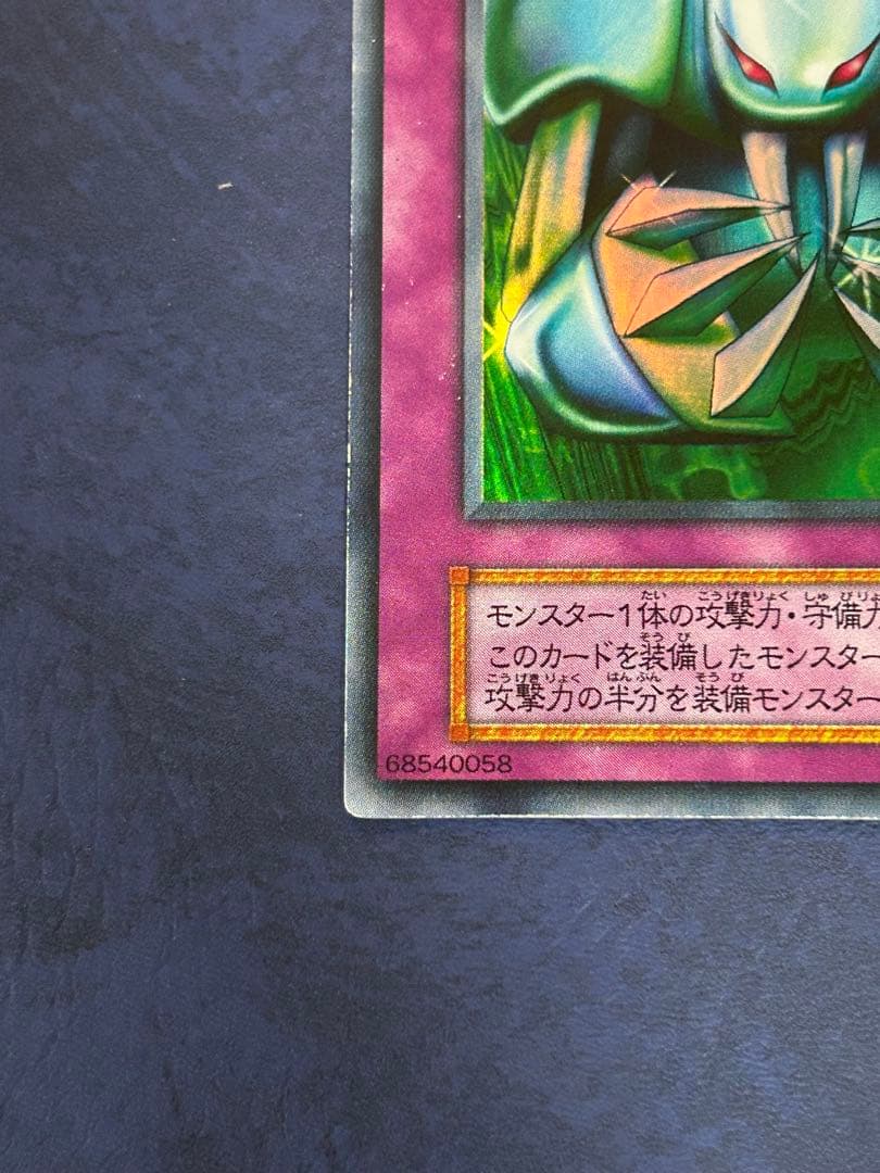 レッドアイズブラックメタルドラゴン シークレット メタル化魔法反射装甲 初期