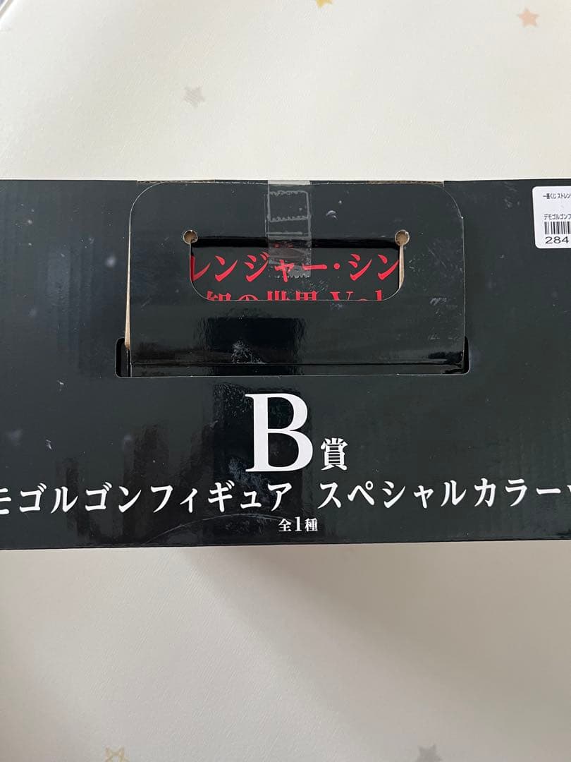 デモゴルゴンフィギュア スペシャルカラーver.