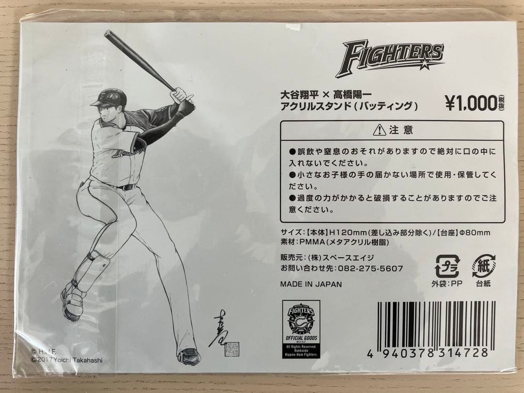 大谷翔平 アクリルスタンド ファイターズ　キャプテン翼