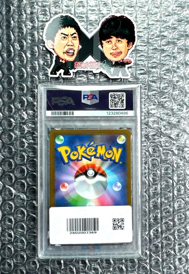 y*2様 2023 ポケモンカードイーブイ プロモ　062sv-p PSA10シ