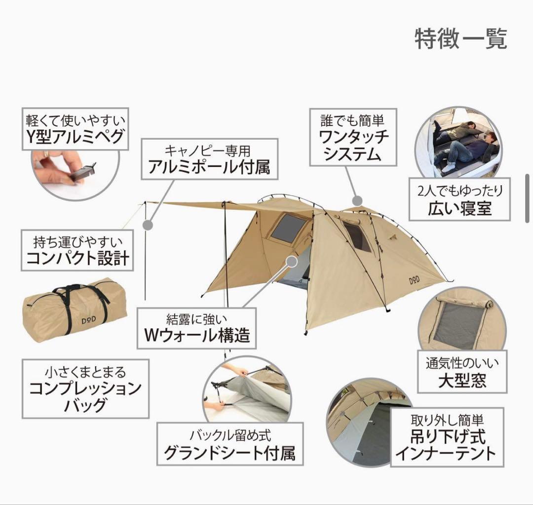 DOD ライダーズタンデムテント T3-485-TN