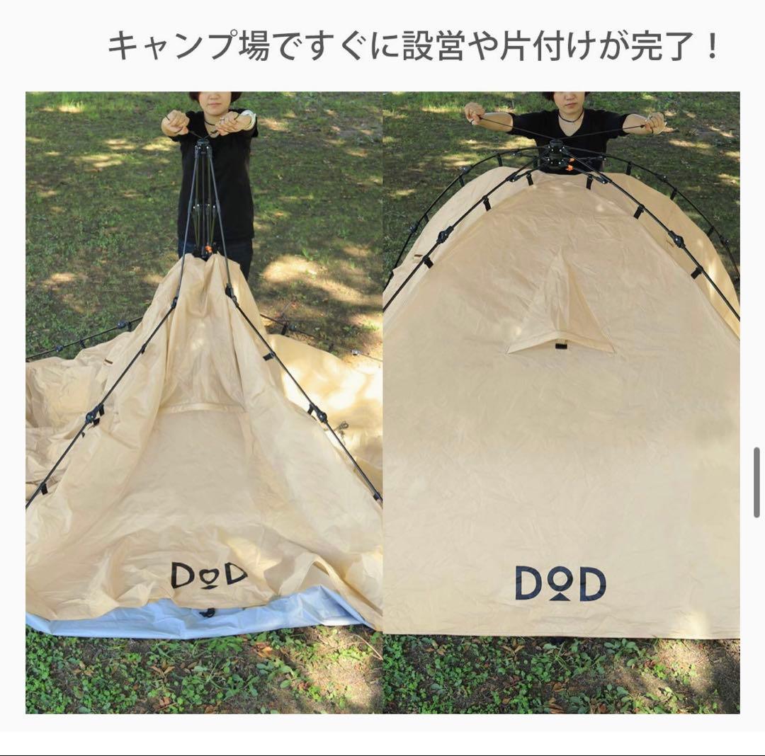 DOD ライダーズタンデムテント T3-485-TN