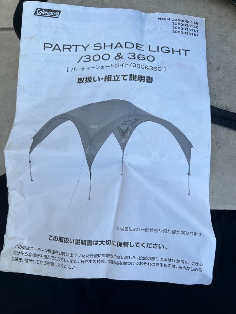 コールマン(Coleman)✨PARTY SHADE LIGHT✨テント
