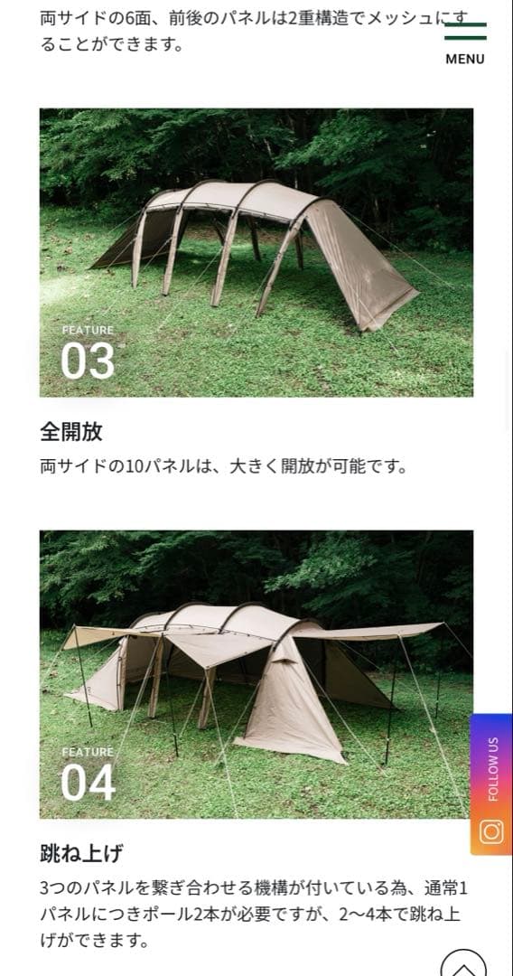 ARNICA アルニカ (4人用インナー付属)