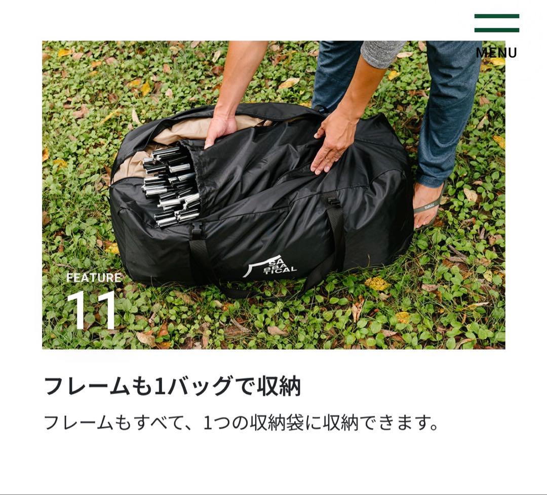 ARNICA アルニカ (4人用インナー付属)