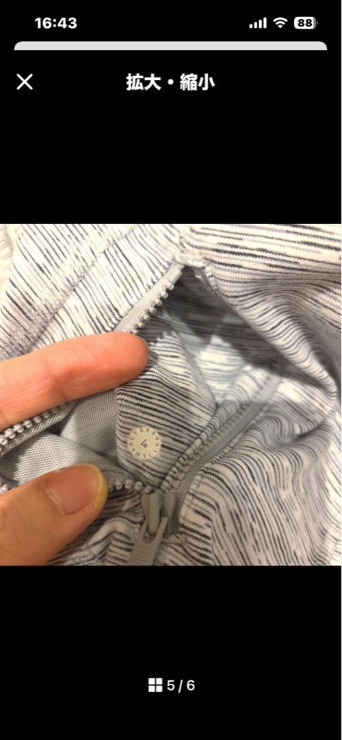 美品　ルルレモン　Define Jaket 　4 ライトグレー　Luon