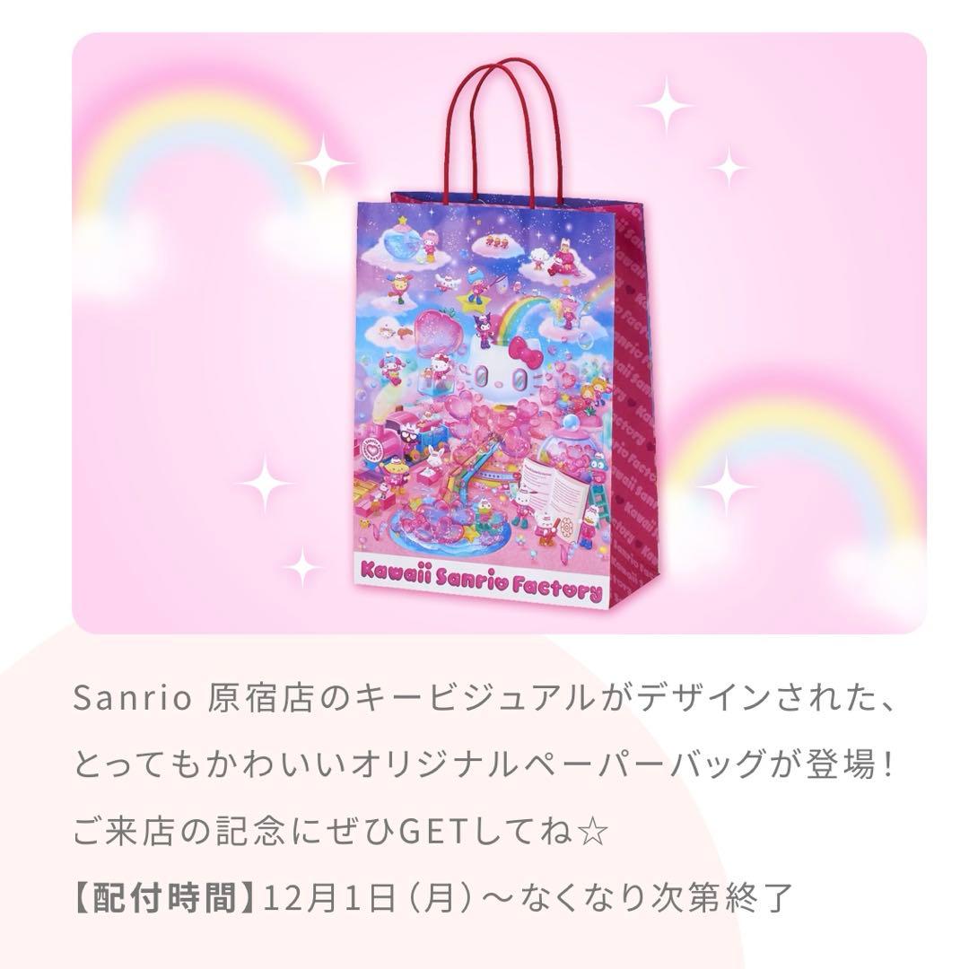 【限定ショッパー付】Sanrio原宿店限定マスコット ハローキティ&マイメロディ