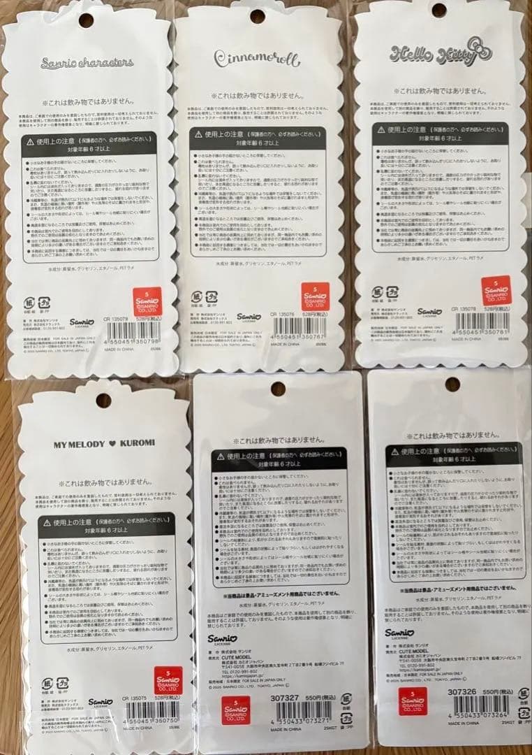 ウォーターシール7セット