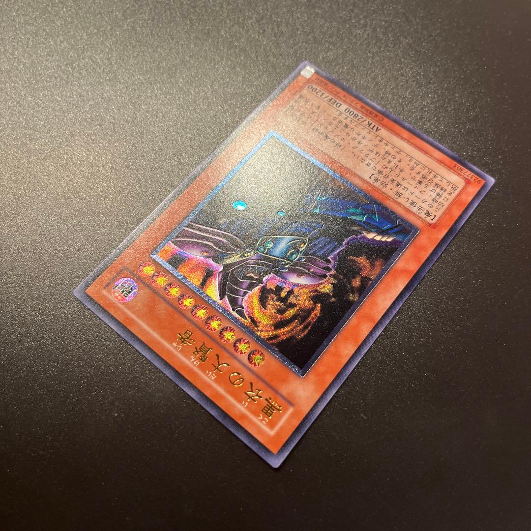 【こまいぬ】遊戯王カード 黒衣の大賢者（レリーフ）