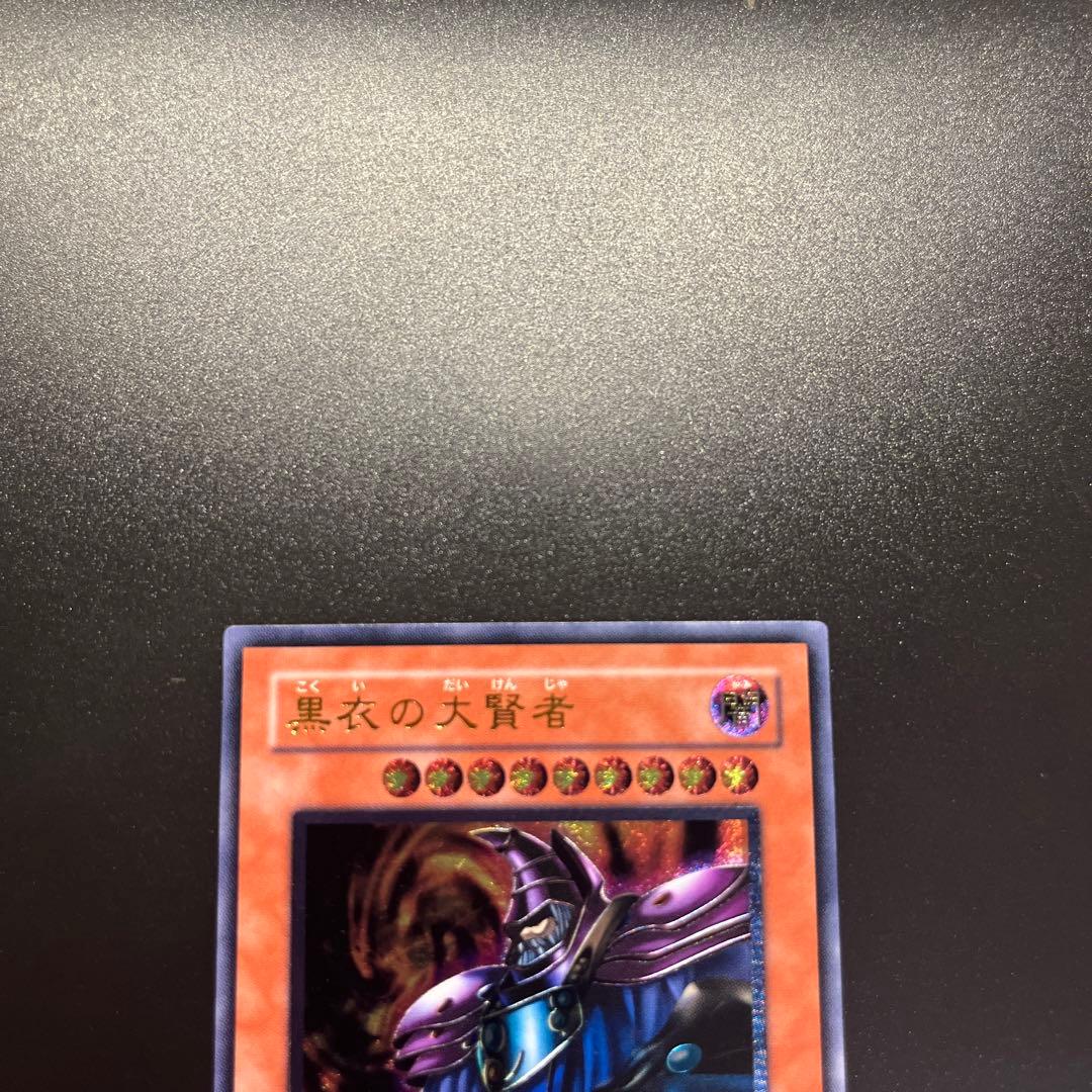 【こまいぬ】遊戯王カード 黒衣の大賢者（レリーフ）