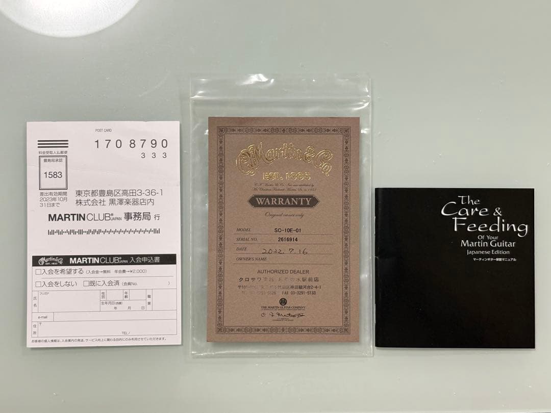 Martin SC-10E-01 エレアコギター　マーチンセミハードケース付