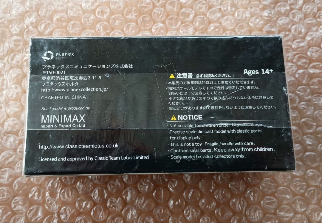 1/43 ロータス　オーストリアGP　ロニー・ピーターソン　ミニカー　新品未使用