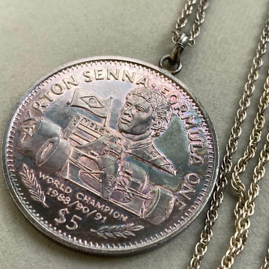 【H1787】純銀 アイルトンセナ 5ドル硬貨 1992年 ネックレス