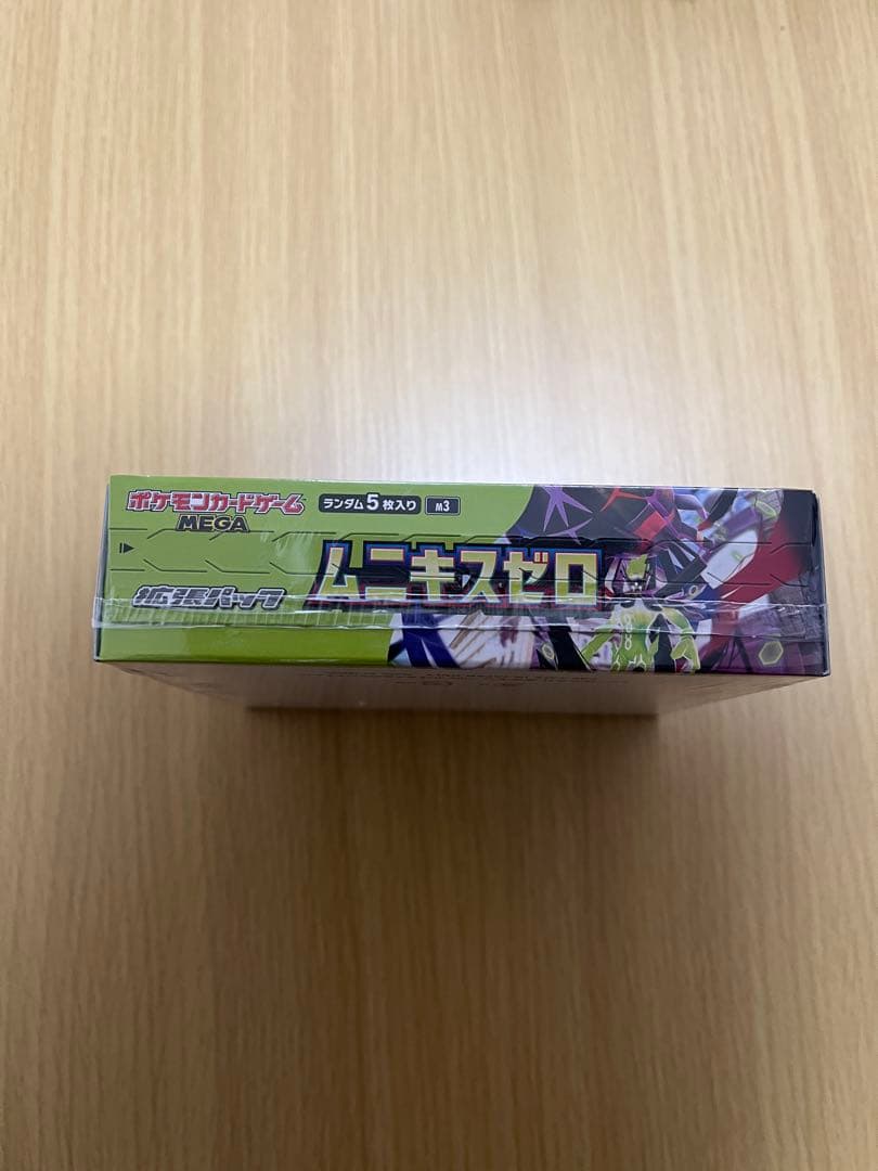 メガジガルデex SR MEGA 拡張パック ムニキスゼロ シュリンク付き