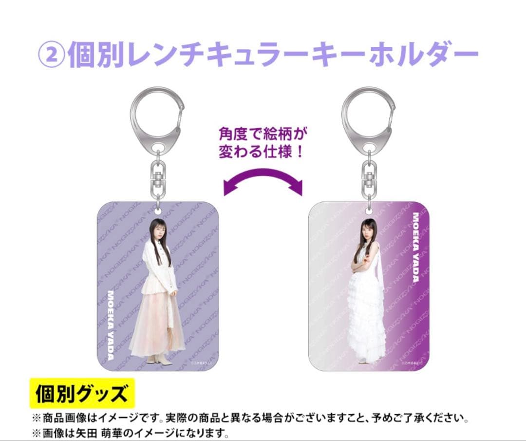 乃木坂46 2026年福袋A B C 19点　金川紗耶