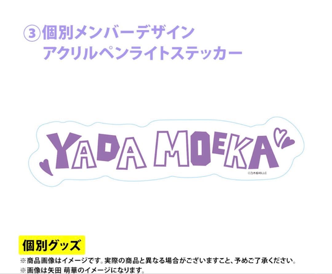 乃木坂46 2026年福袋A B C 19点　金川紗耶
