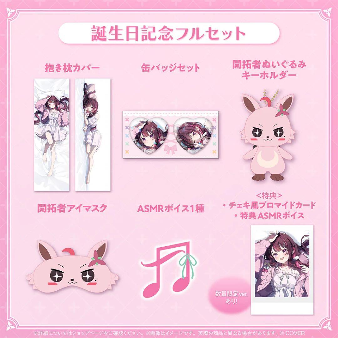 AZKi 誕生日記念2025フルセット 通常ver. ホロカ無し