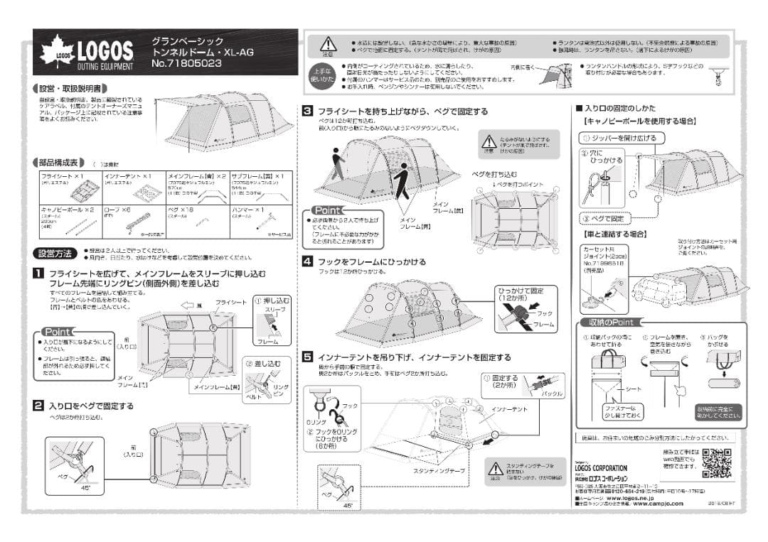 ✨大型5.1×2.9m✨LOGOS グランベーシック トンネルドーム XL-AG