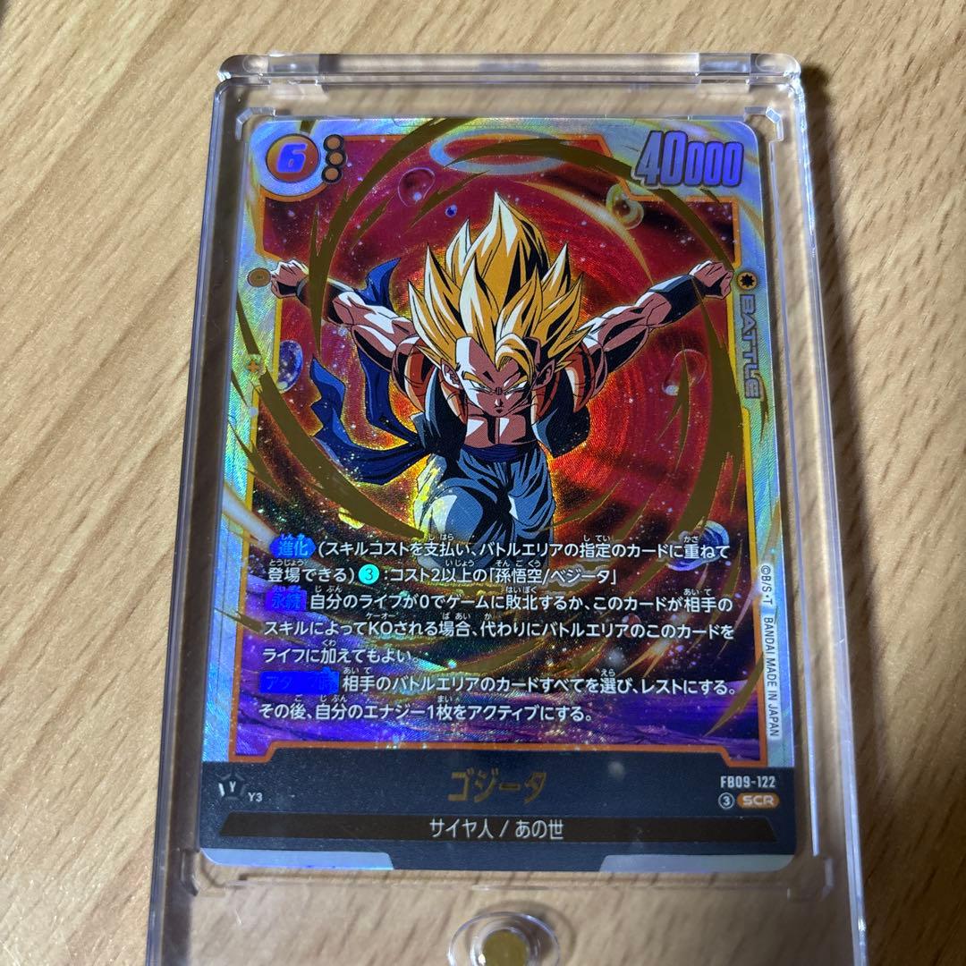 ドラゴンボールカード2枚セット
