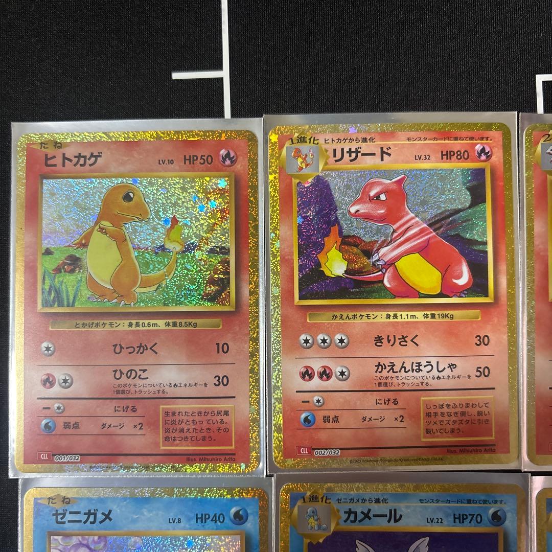 ポケモンカード Classic 御三家フル進化ライン＋専用エネルギー3種