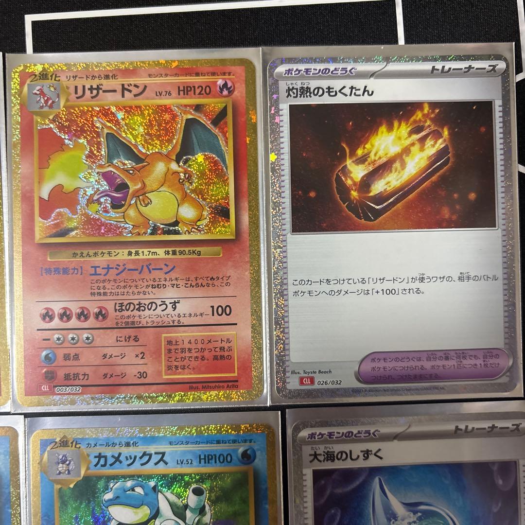 ポケモンカード Classic 御三家フル進化ライン＋専用エネルギー3種