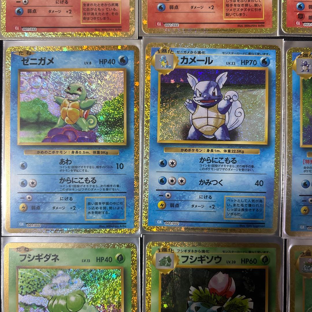 ポケモンカード Classic 御三家フル進化ライン＋専用エネルギー3種