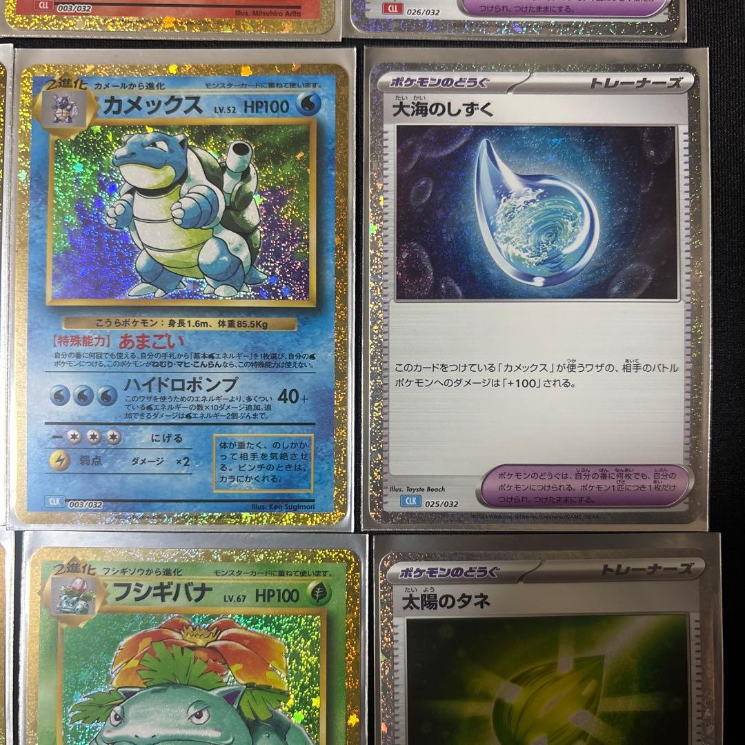 ポケモンカード Classic 御三家フル進化ライン＋専用エネルギー3種