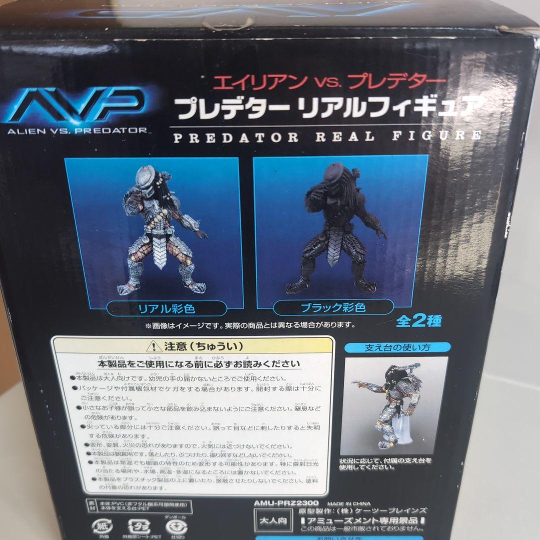 エイリアンVSプレデター プレデターリアルフィギュア