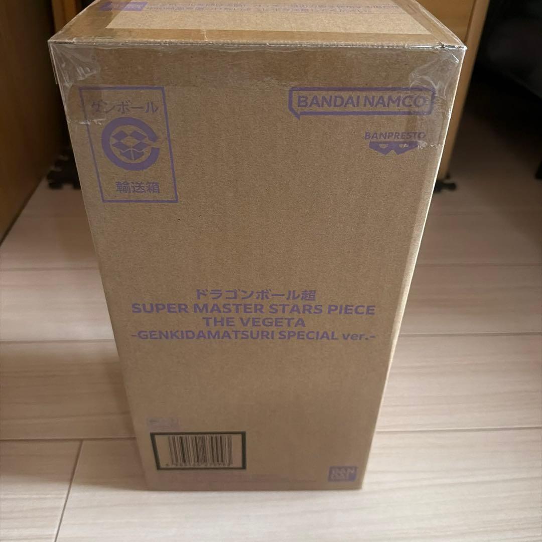 ゲンキダマツリ　SMSP ベジータ