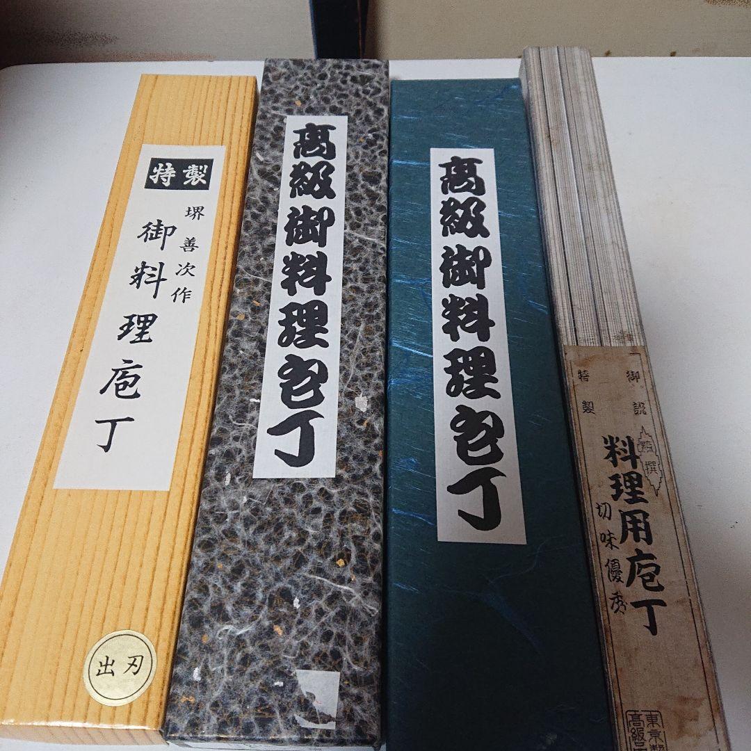 未使用品　包丁4本セット　メーカー入り　キッチン用品　料理器具　スウェーデン鋼