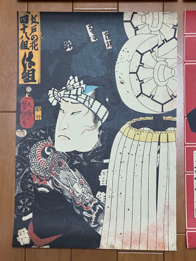 レア 江戸の花 浮世絵 39×26.5cm 6枚セット 鳶頭 江戸消防 江戸の華
