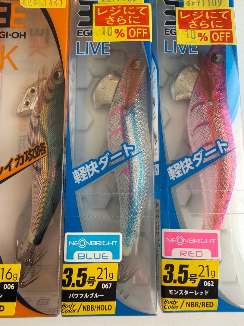 YAMASHITA エギ王K 3.5号•3.0号　エギ王ライブ3.5号　セット