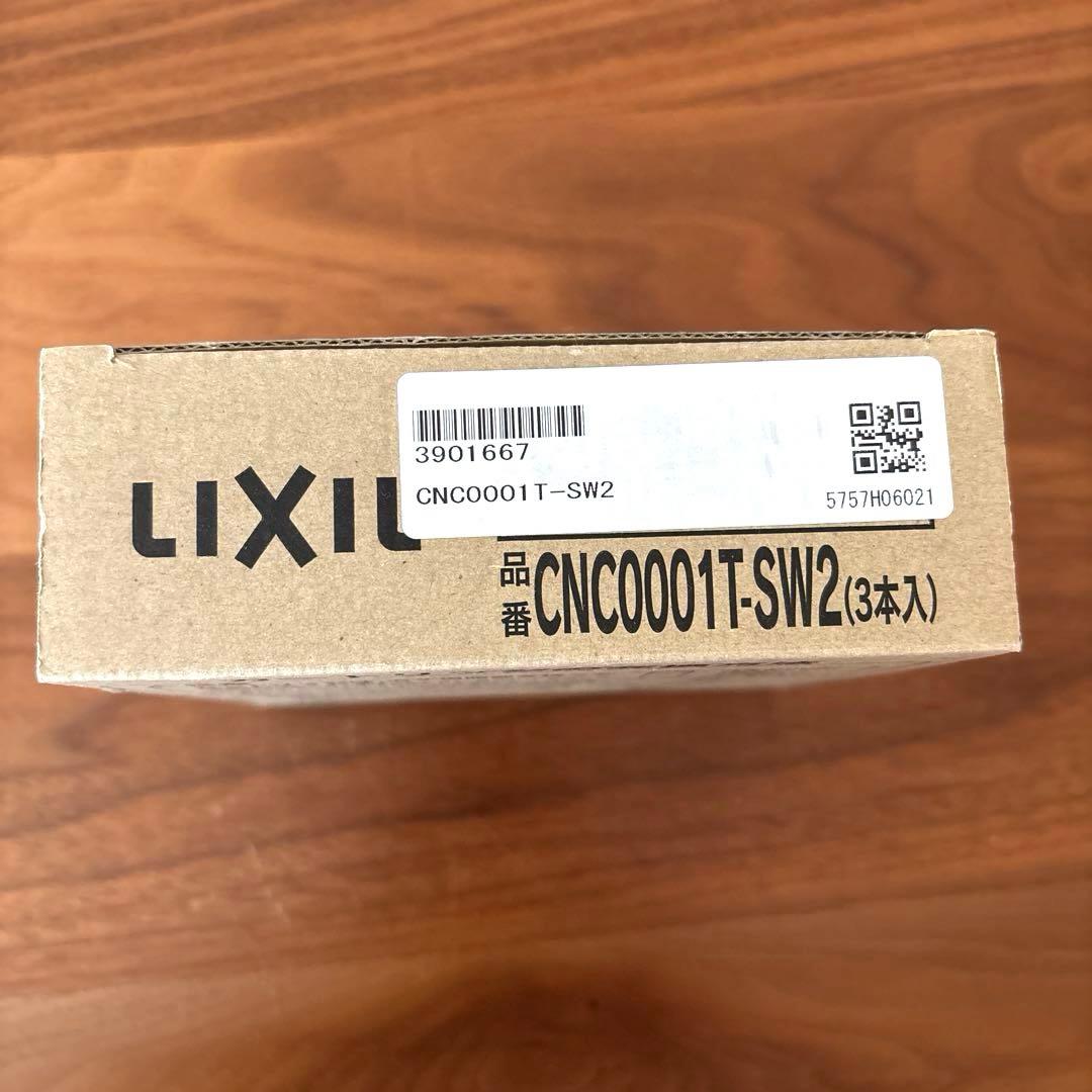 LIXIL 浄水器カートリッジ CNC0001T-SW2 2本