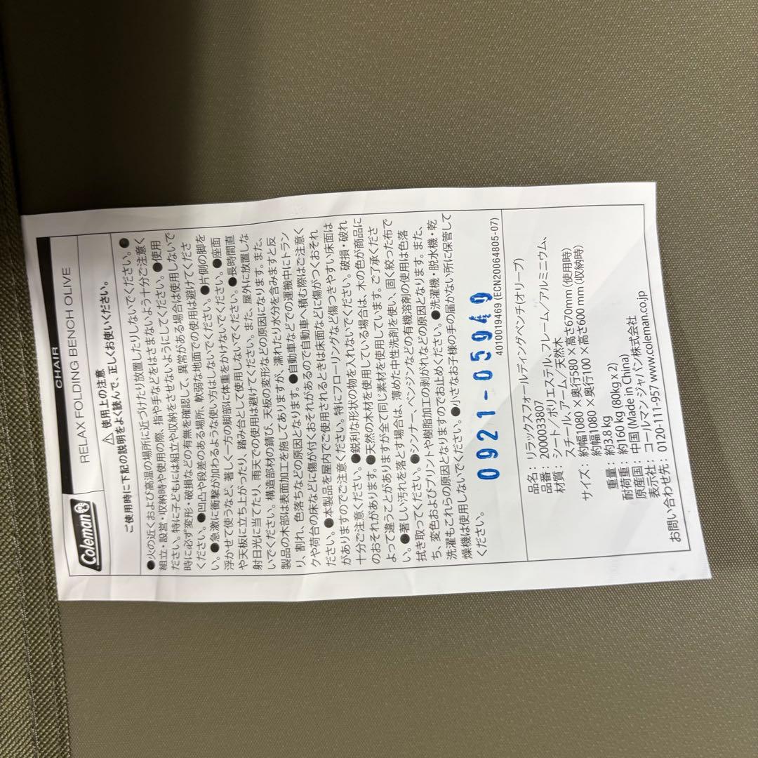 Coleman アウトドアベンチ オリーブグリーン