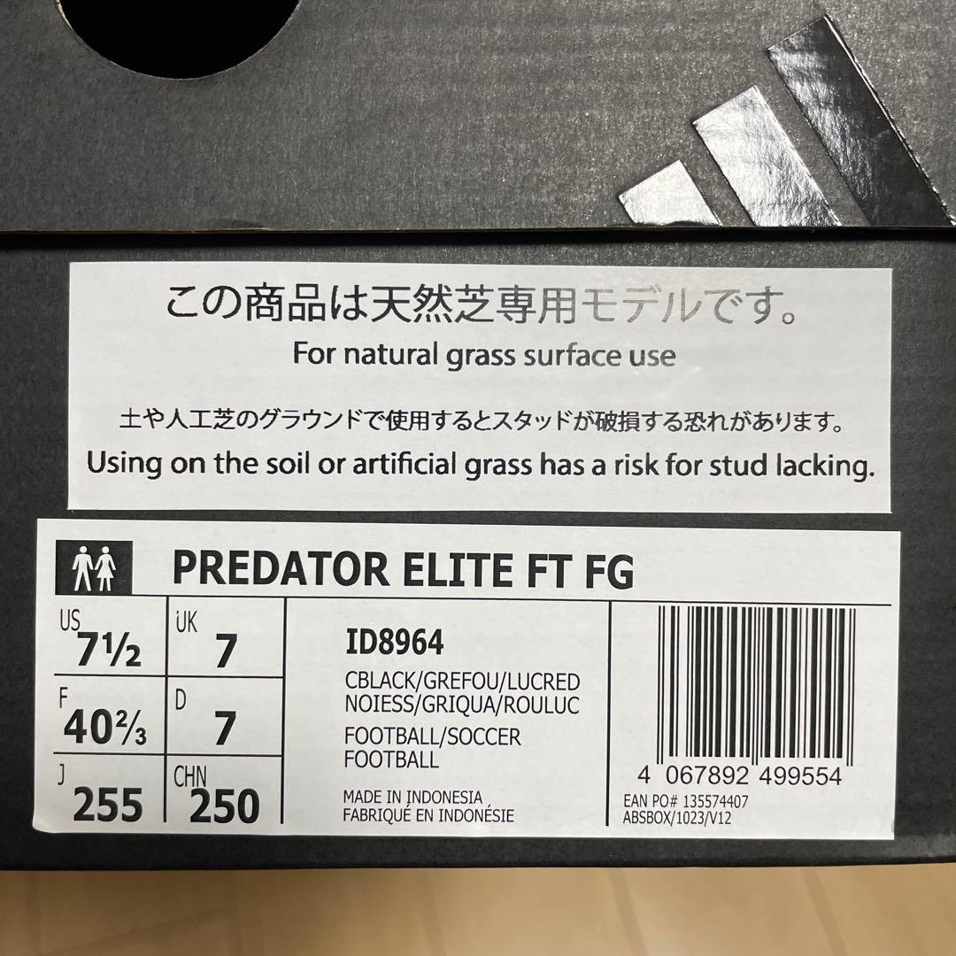 【新品】adidas Predator ELITE FT FG 25.5cm