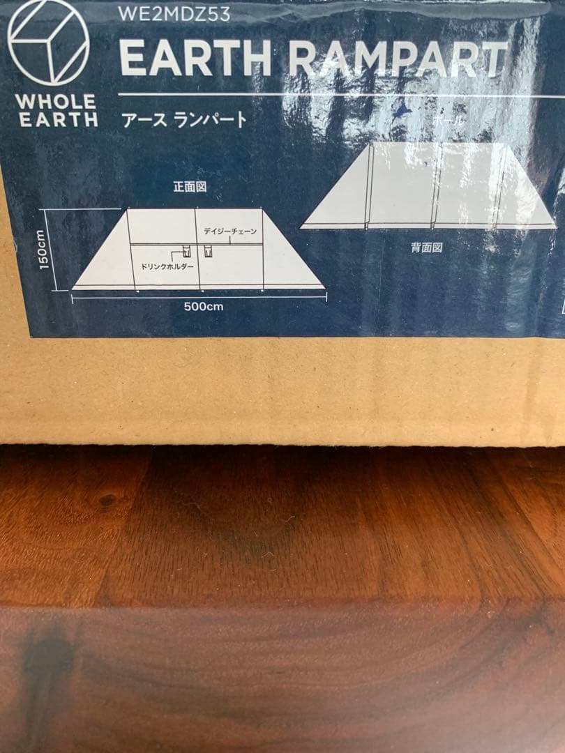 『新品未開封』ホールアース 陣幕 アース ランパート 定価23,760円