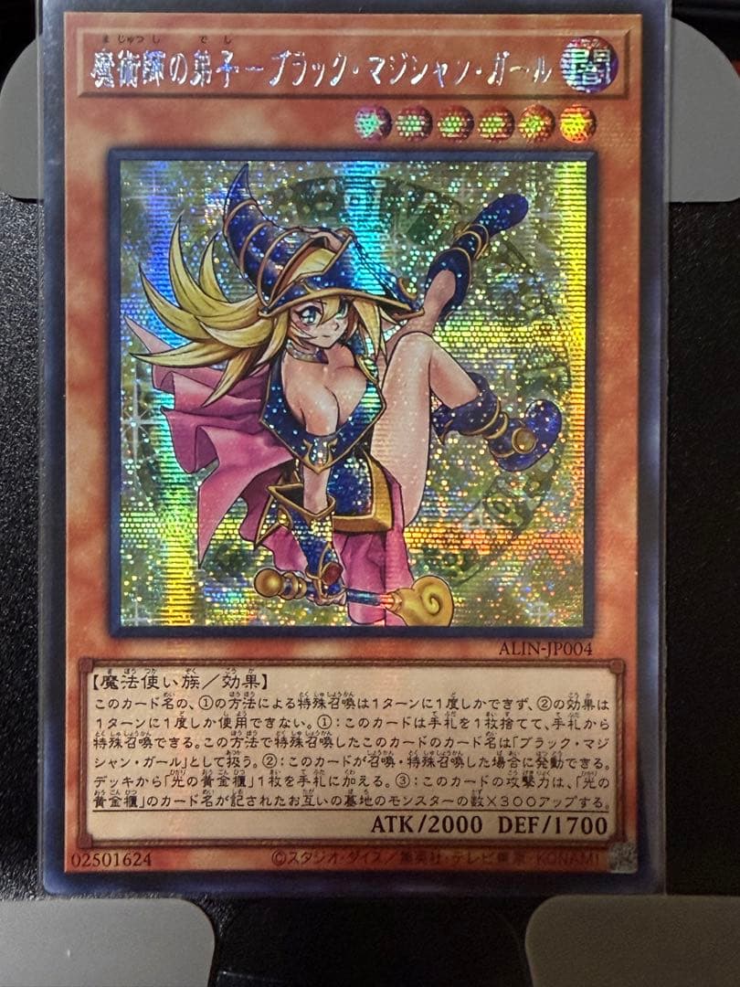 魔術師の弟子ブラックマジシャンガール、光の黄金櫃 シークレットレア 6枚セット