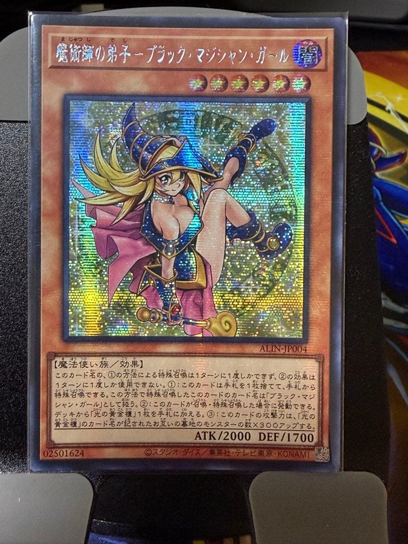 魔術師の弟子ブラックマジシャンガール、光の黄金櫃 シークレットレア 6枚セット
