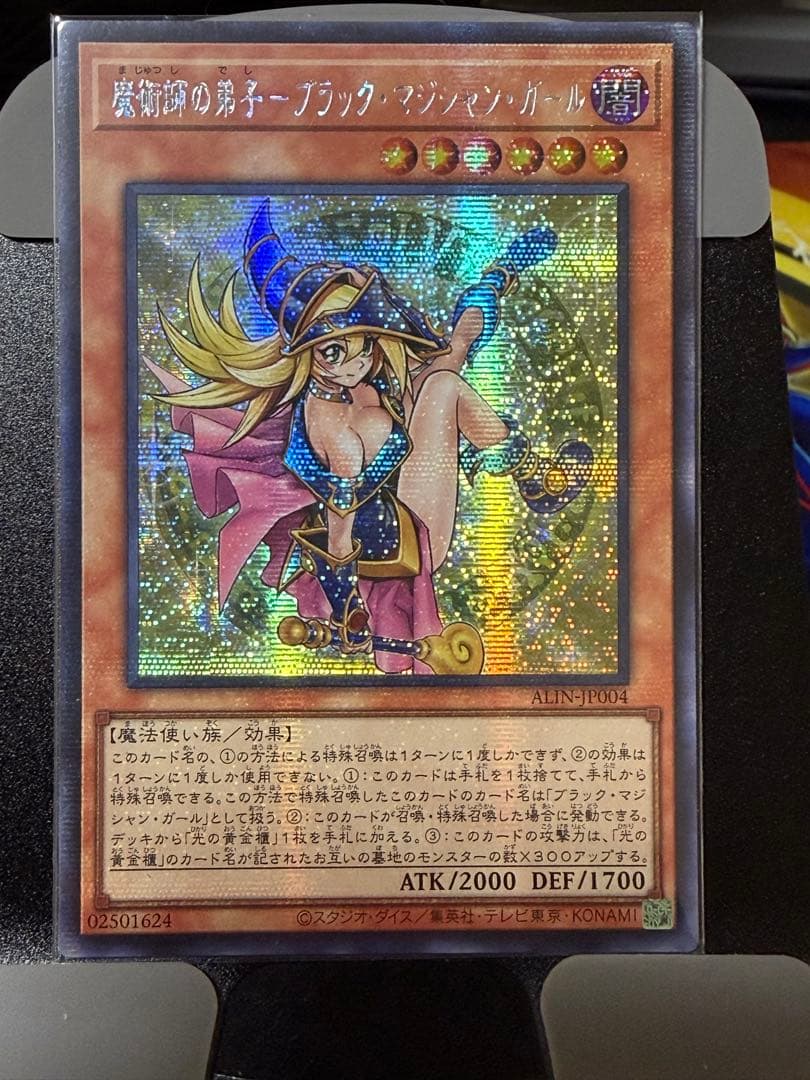 魔術師の弟子ブラックマジシャンガール、光の黄金櫃 シークレットレア 6枚セット