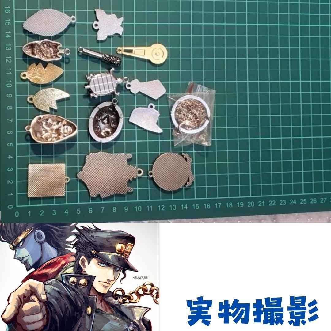 ジョジョ　キーホルダー　セット　石仮面　承太郎 15種 国内3cm【残2】